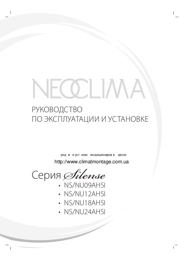     Neoclima -  10